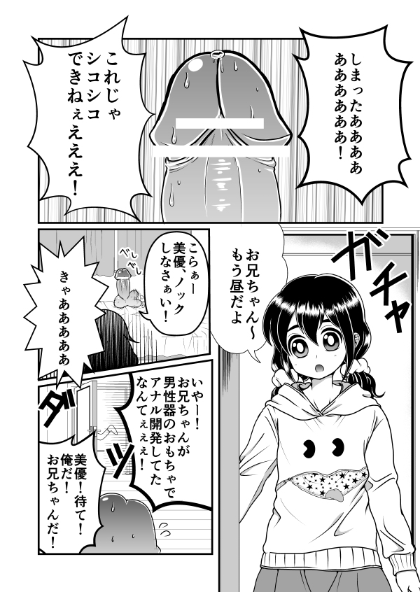 [てる] ちん兄ちゃん