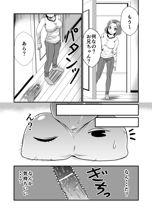 [てる] ちん兄ちゃん