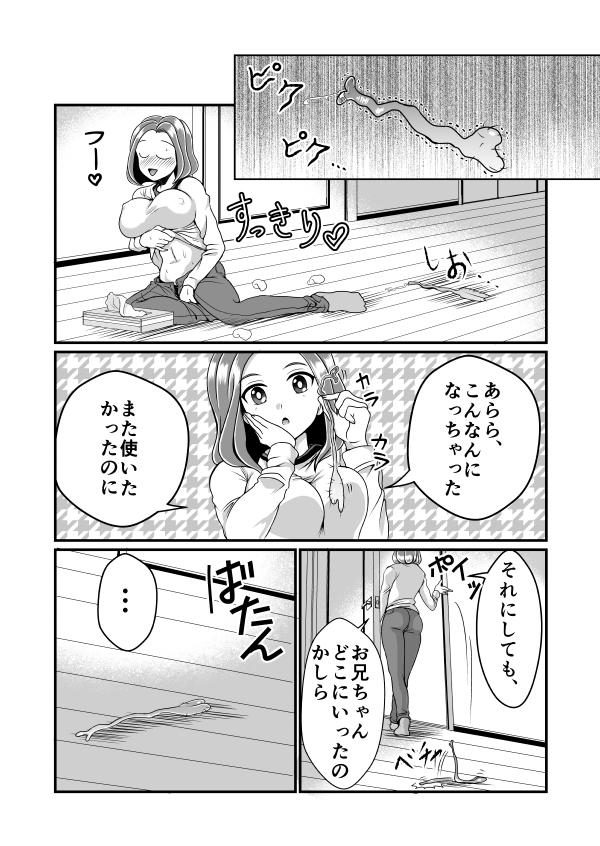 [てる] ちん兄ちゃん