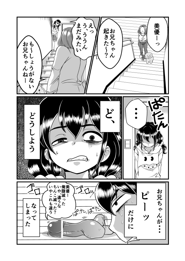 [てる] ちん兄ちゃん