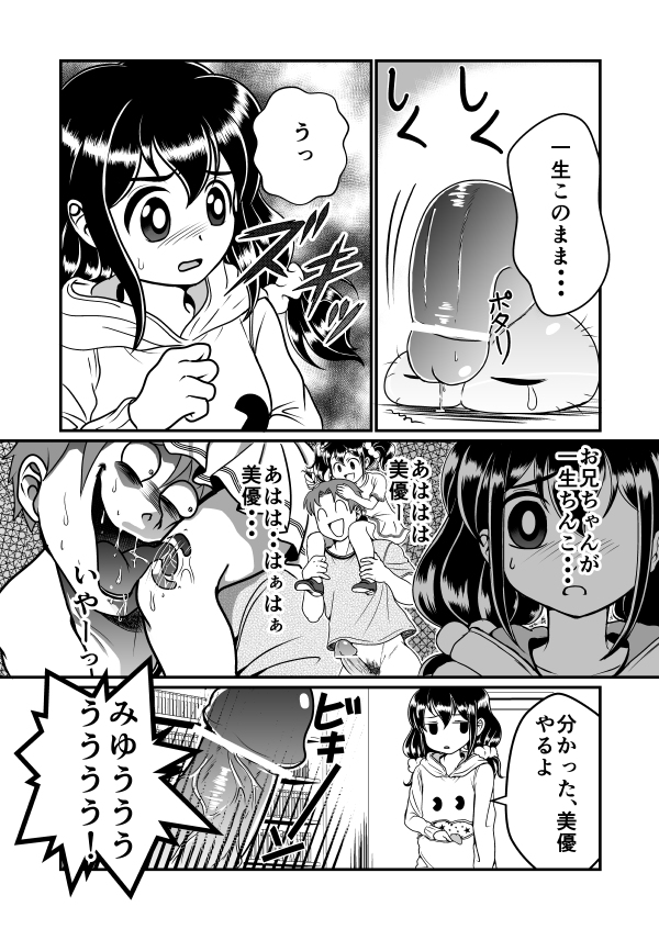 [てる] ちん兄ちゃん