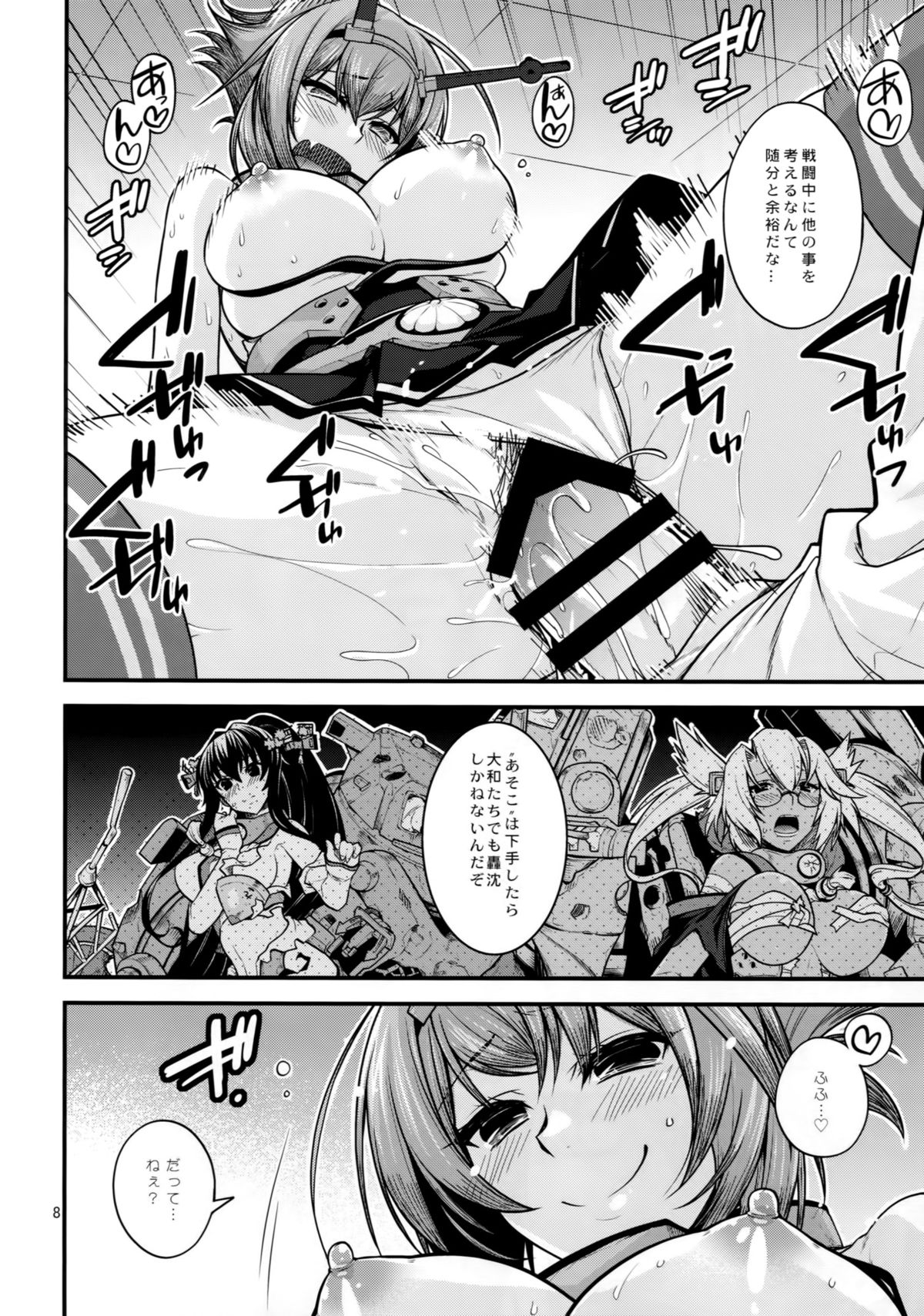 (CSP6) [CRIMSON GROUND (宮社惣恭)] 陸奥姉ちゃんに補給で爆沈 (艦隊これくしょん -艦これ-)