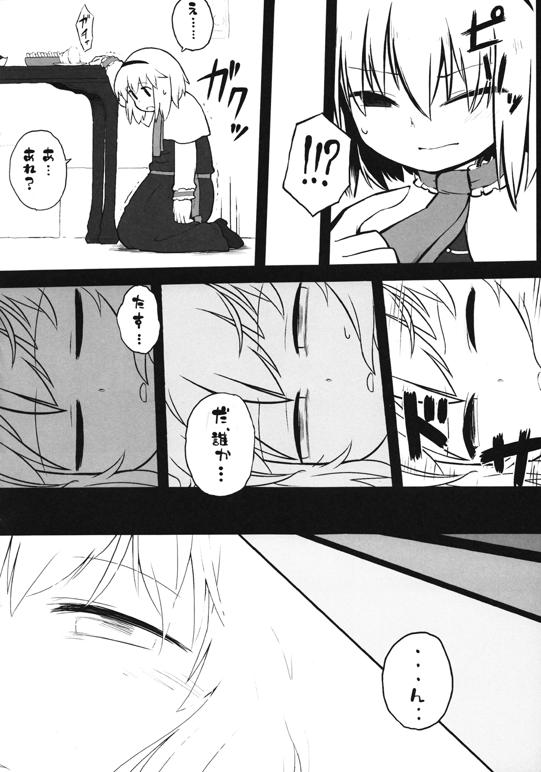 【東方Project】東方IshuKan Goudou