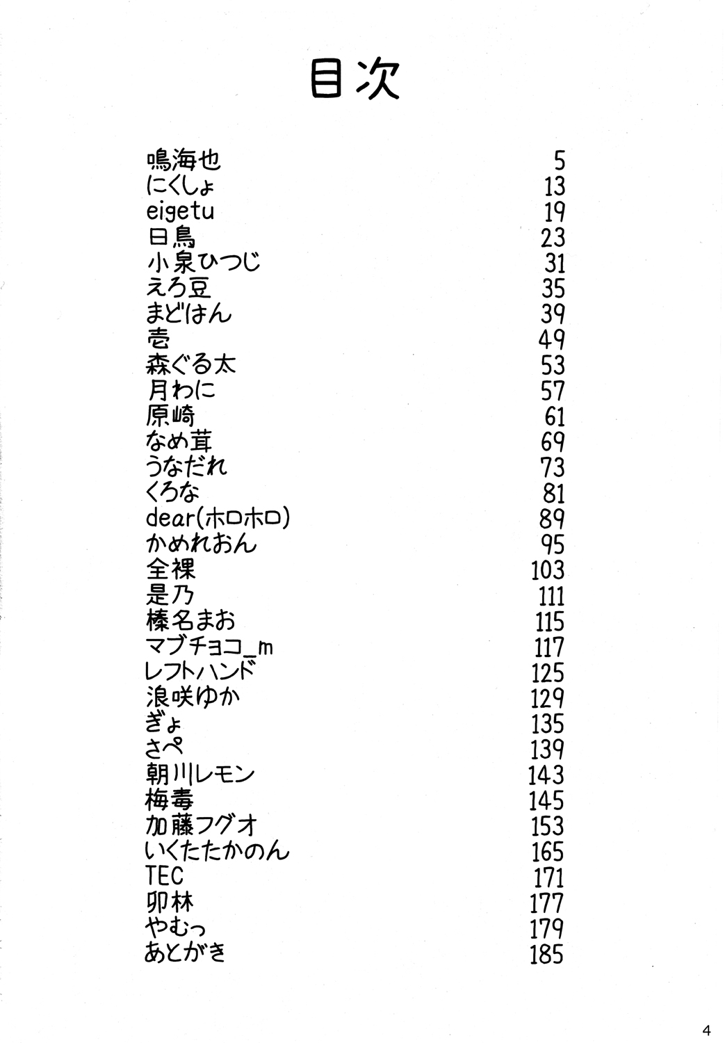 【東方Project】東方IshuKan Goudou