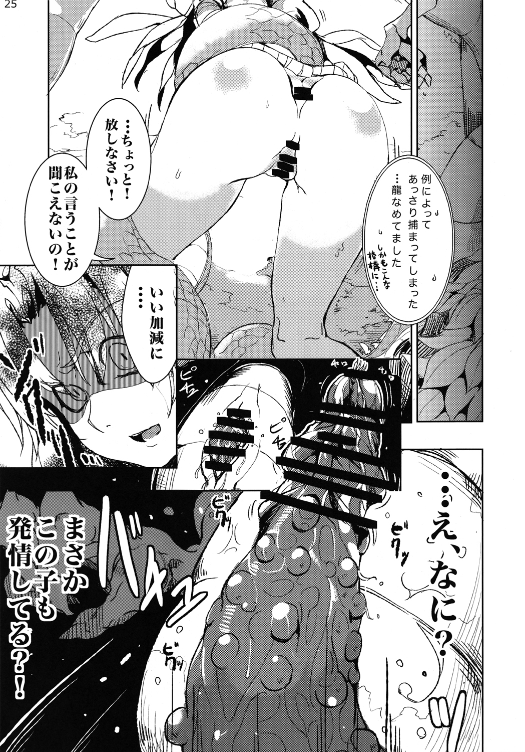 【東方Project】東方IshuKan Goudou