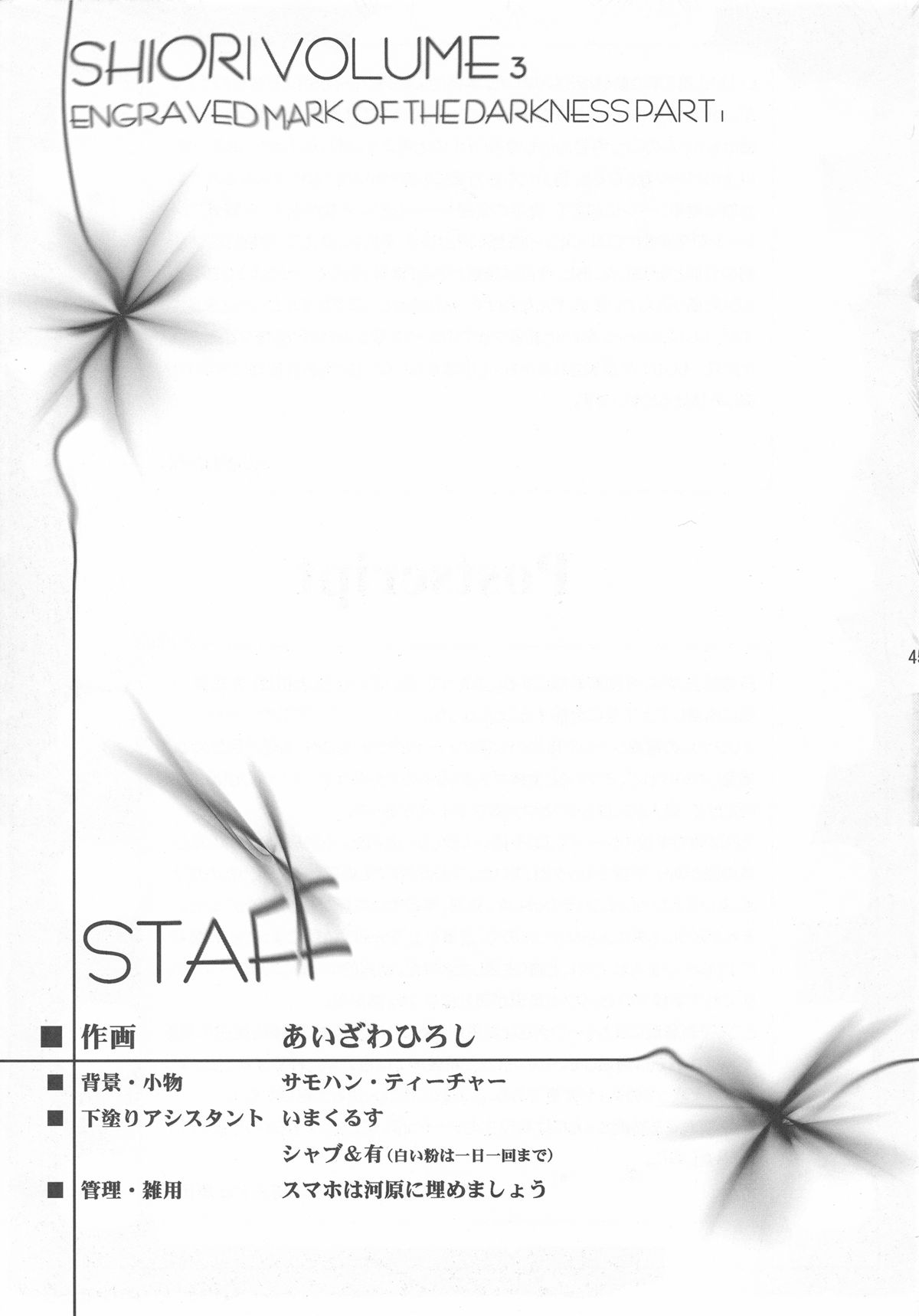 [HIGH RISK REVOLUTION (あいざわひろし)] 詩織 第三章 闇の刻印 上巻 新装版 (ときめきメモリアル)