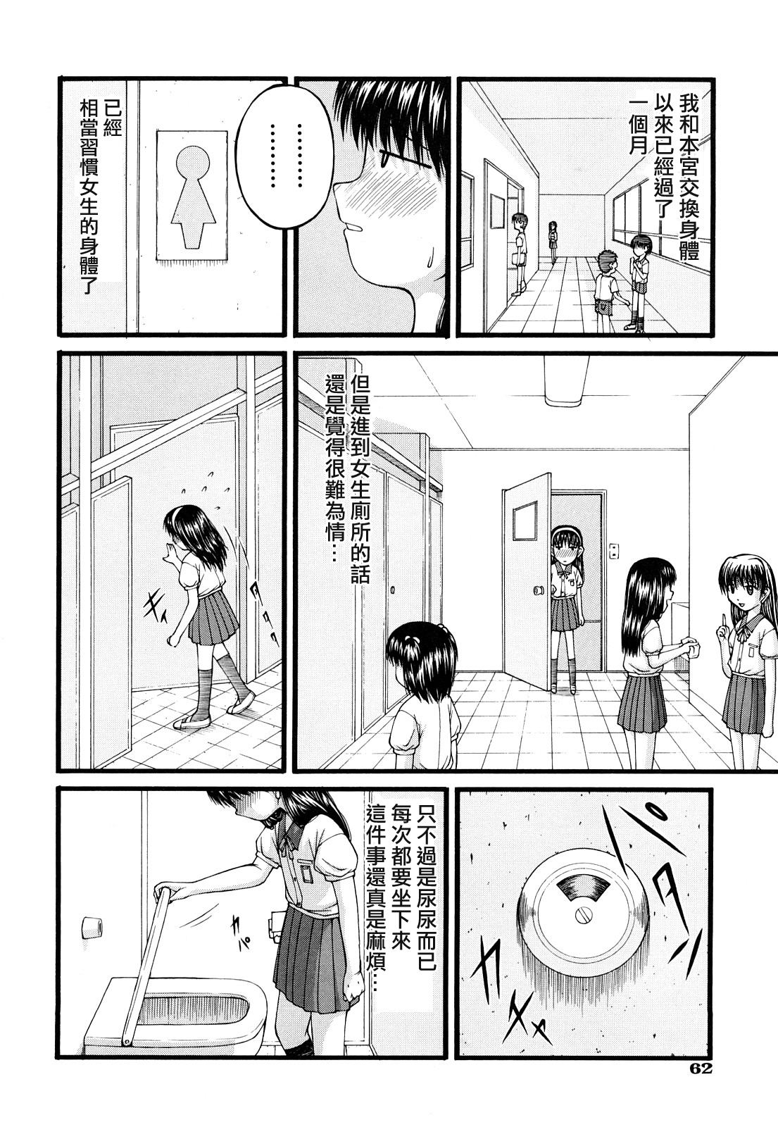 [KEN] 2人の秘密 (処女) [中国翻訳]