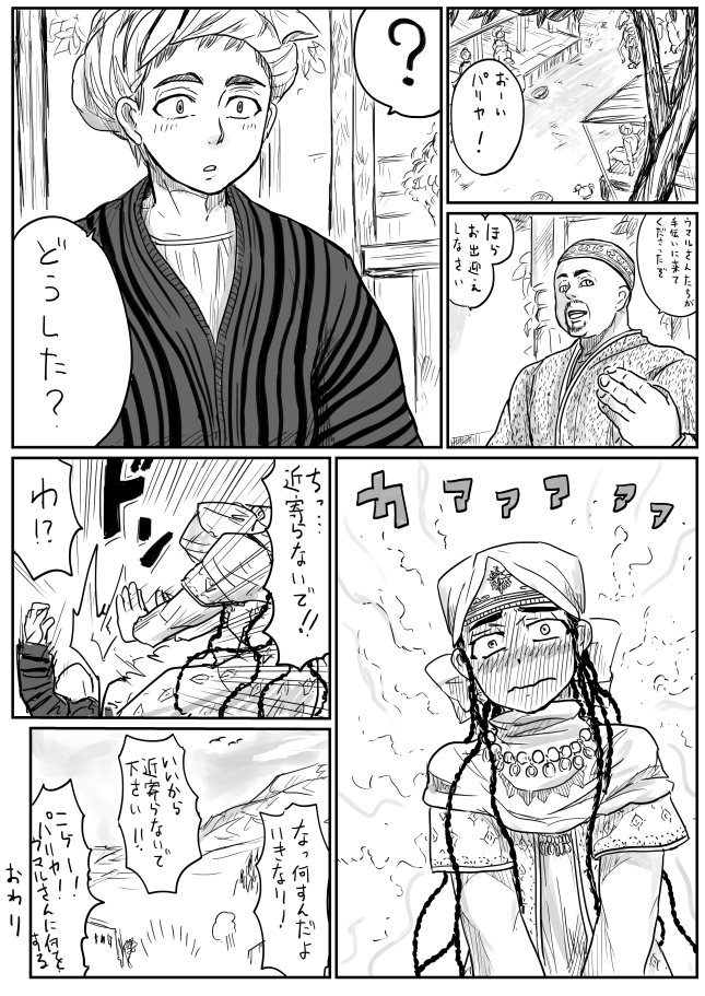 [uraura] 乙嫁 パリヤさん一人遊び (乙嫁語り)
