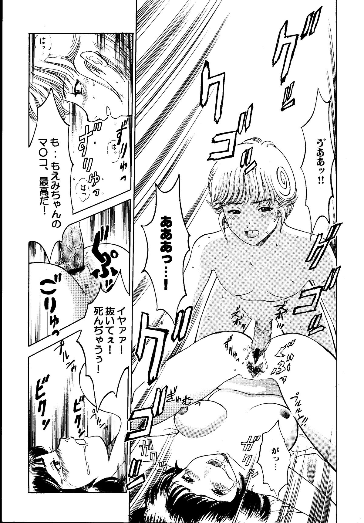 [lala_la (菜の花ララ)] 電影少女もえみの愛 (電影少女) [DL版]