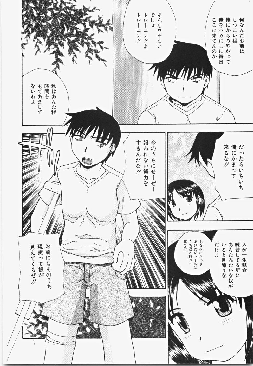 [ANDY] 桃色バイブル