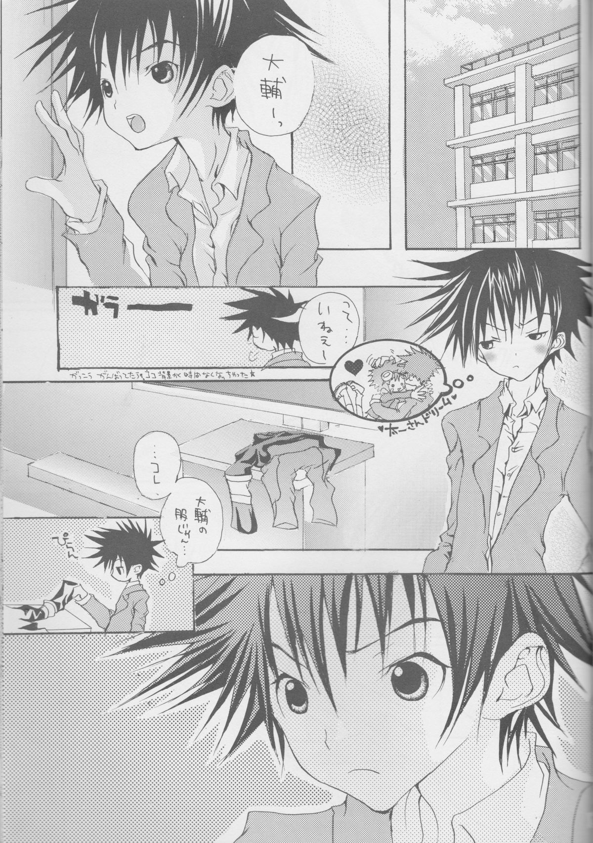 [デンキウサギ、2甘666 (クラリ、かんみ)] CANDY POP IN LOVE (デジモンアドベンチャー02)