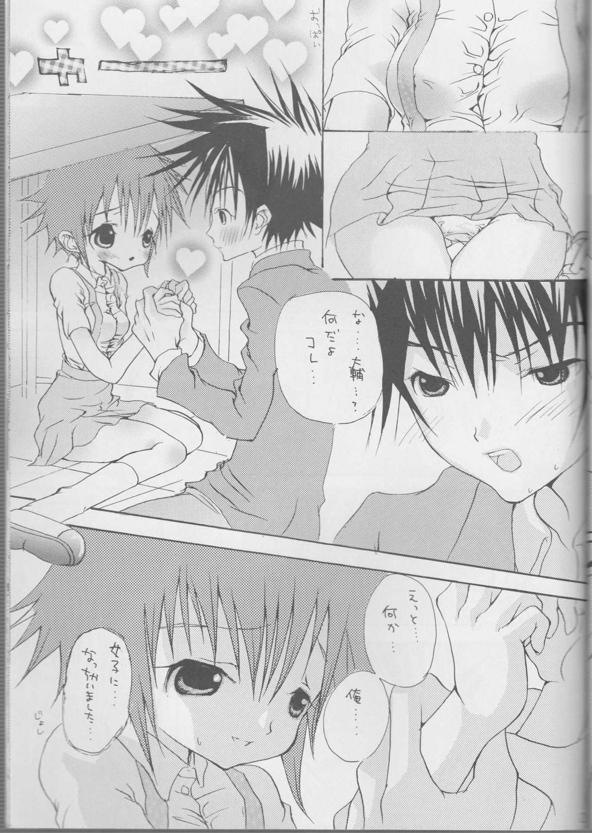 [デンキウサギ、2甘666 (クラリ、かんみ)] CANDY POP IN LOVE (デジモンアドベンチャー02)