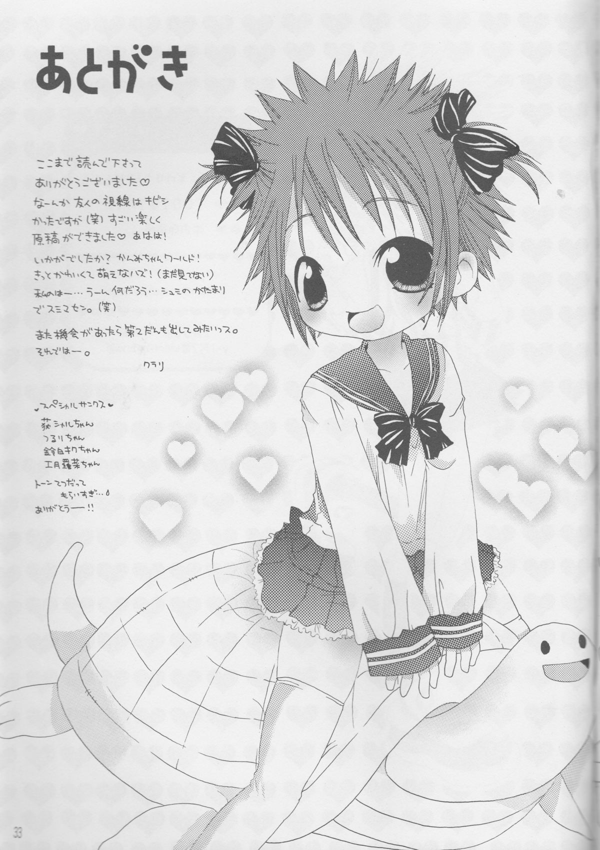 [デンキウサギ、2甘666 (クラリ、かんみ)] CANDY POP IN LOVE (デジモンアドベンチャー02)