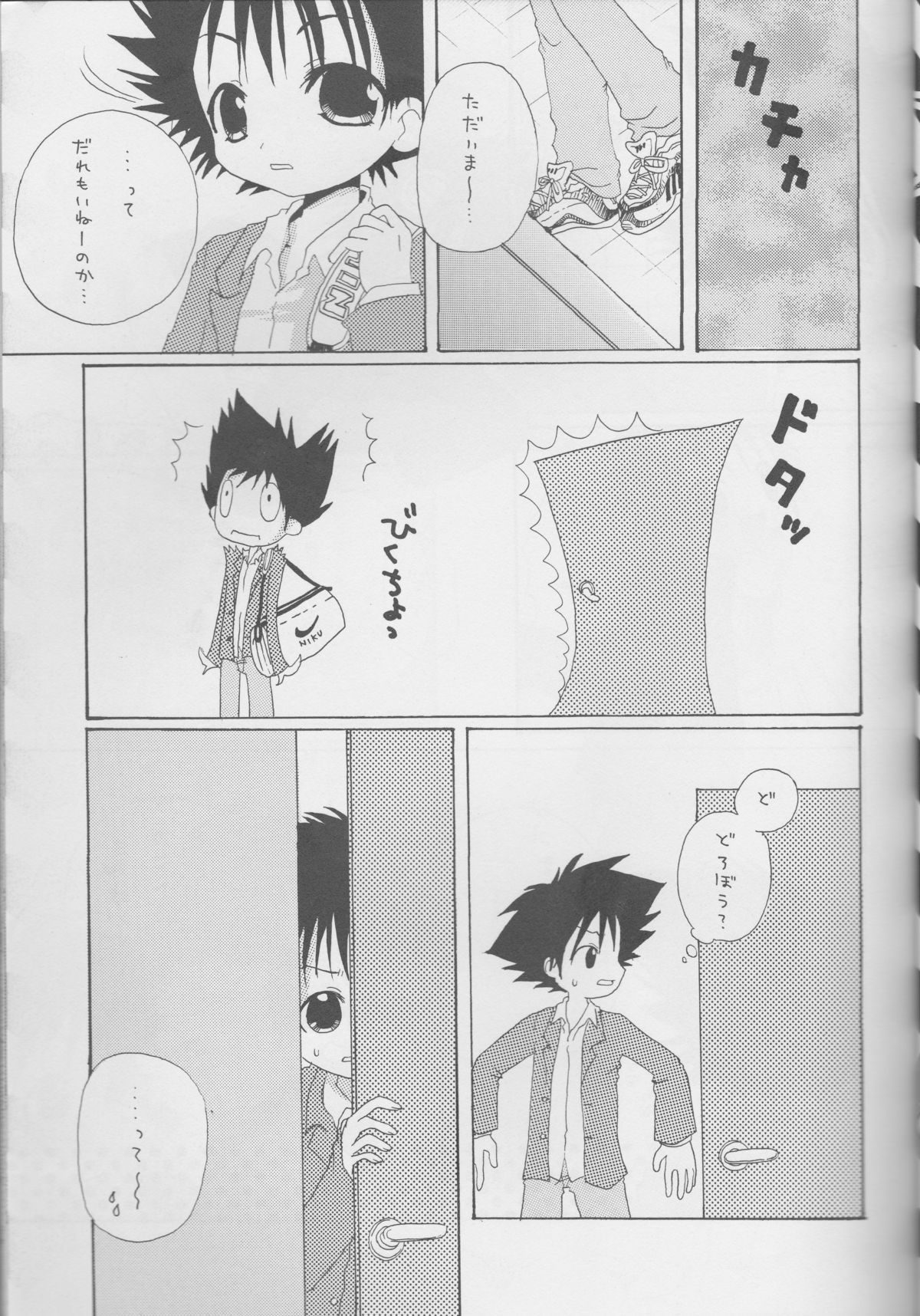 [デンキウサギ、2甘666 (クラリ、かんみ)] CANDY POP IN LOVE (デジモンアドベンチャー02)