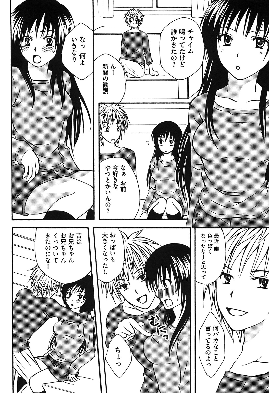 [アンソロジー] ミカンのエロぶる日記 (ToLOVEる -とらぶる-)