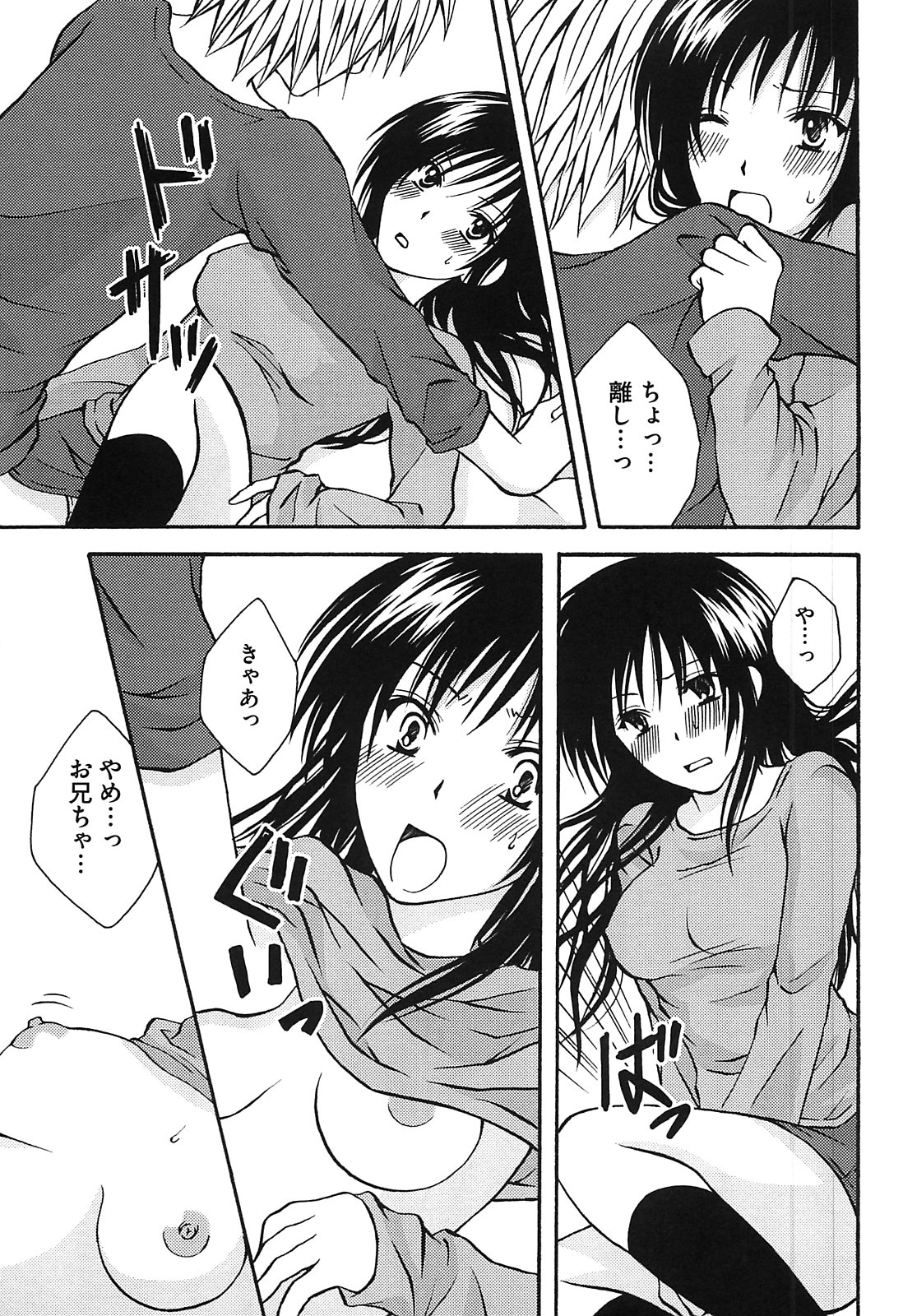 [アンソロジー] ミカンのエロぶる日記 (ToLOVEる -とらぶる-)