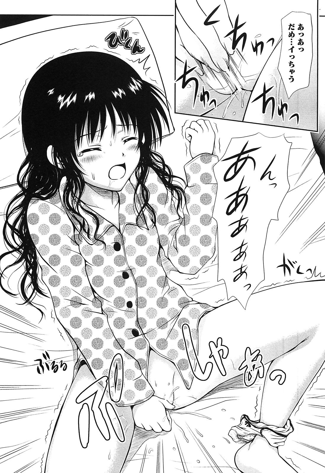 [アンソロジー] ミカンのエロぶる日記 (ToLOVEる -とらぶる-)