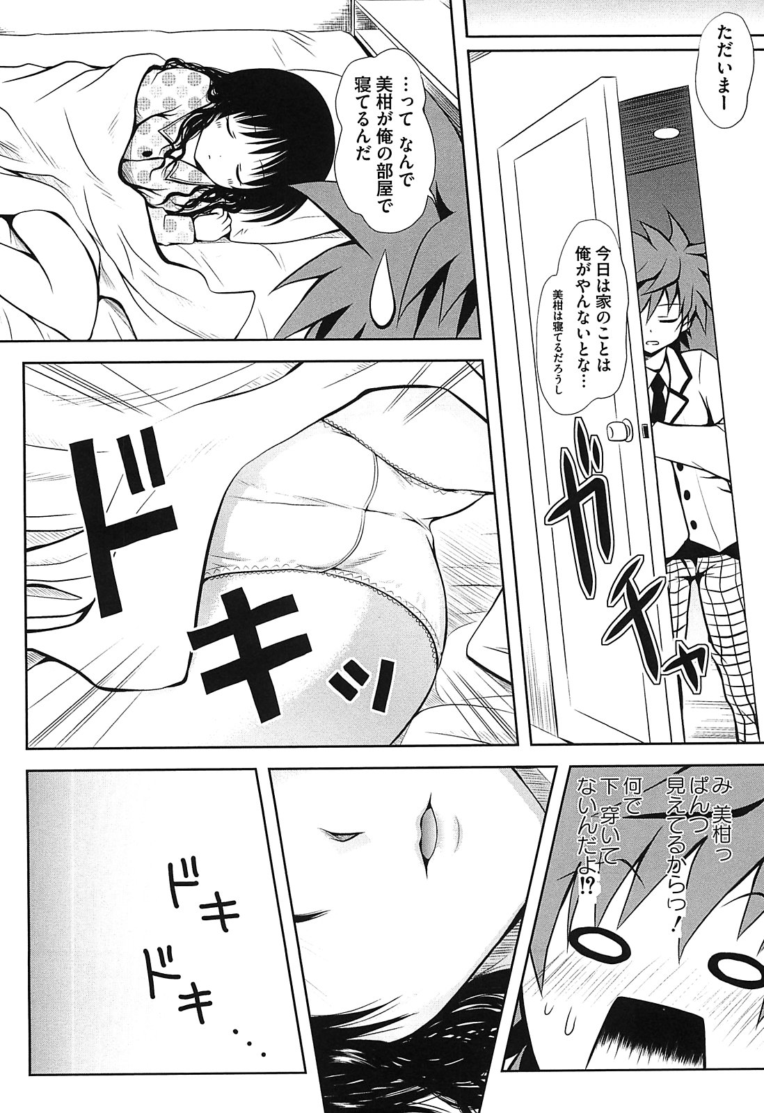 [アンソロジー] ミカンのエロぶる日記 (ToLOVEる -とらぶる-)