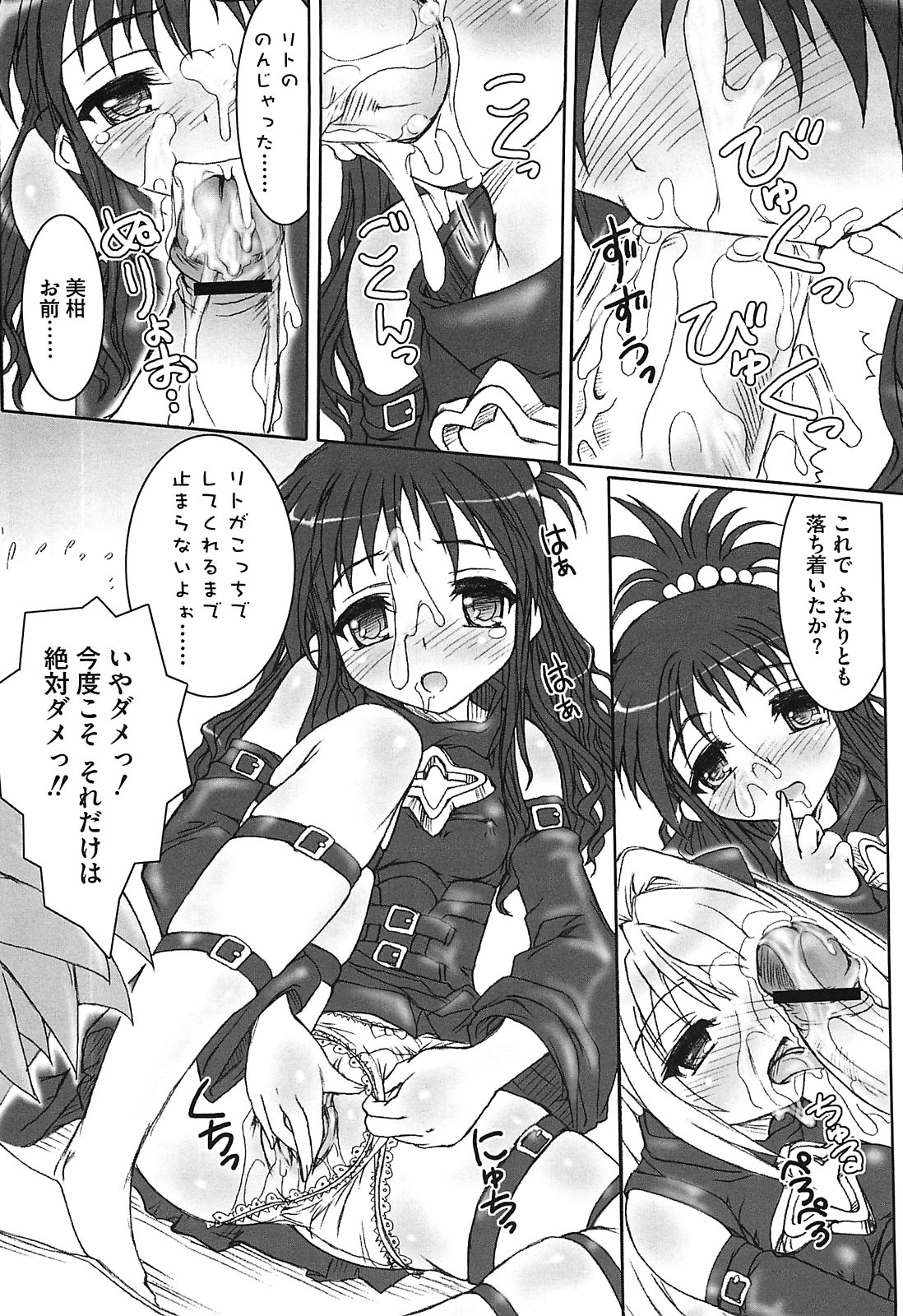 [アンソロジー] ミカンのエロぶる日記 (ToLOVEる -とらぶる-)