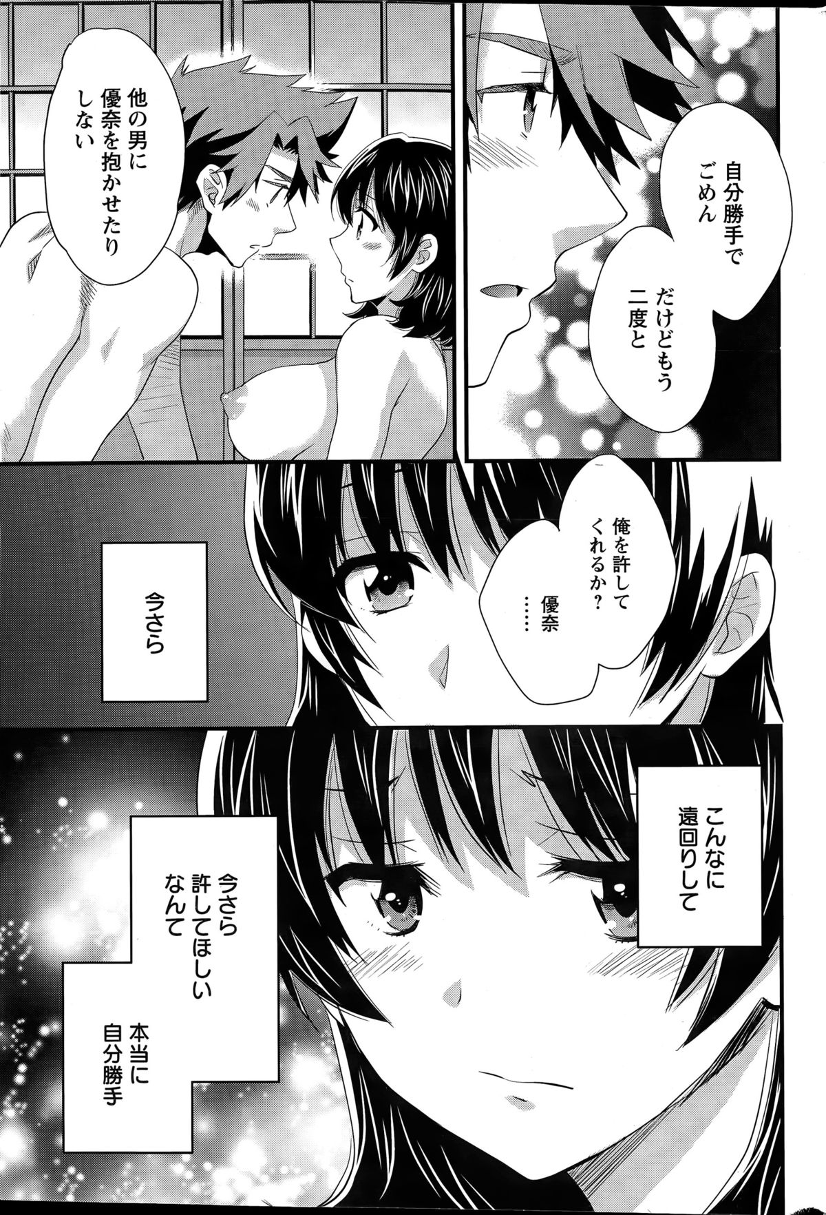 アクションピザッツ 2015年4月号