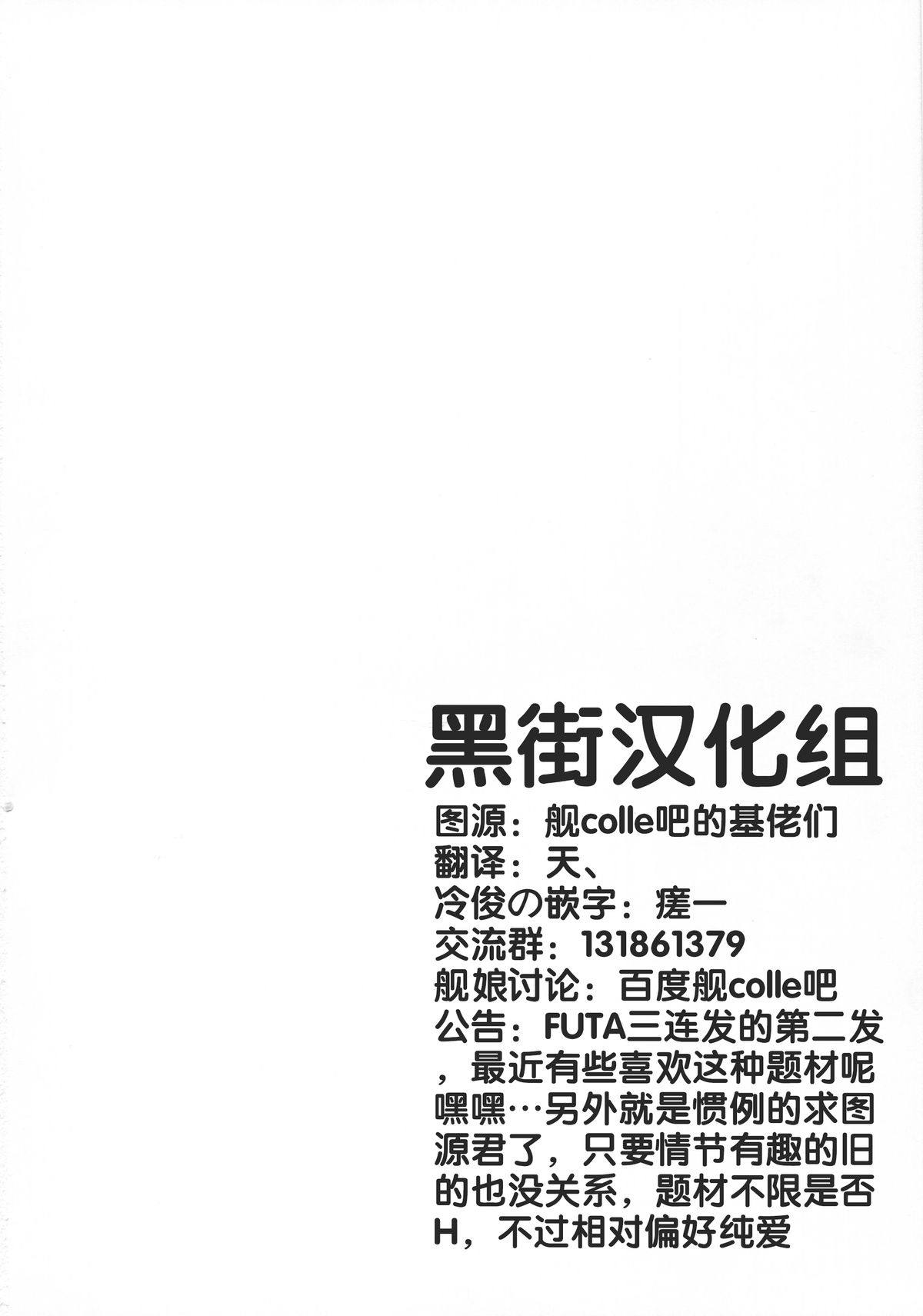 (C85) [くろーヴァー会 (えむあ)] 高揚+軍艦 (艦隊これくしょん -艦これ-) [中国翻訳]