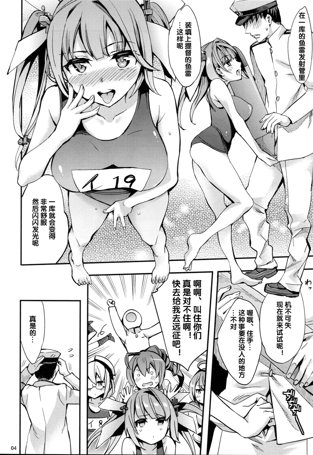 (C85) [くろーヴァー会 (えむあ)] 高揚+軍艦 (艦隊これくしょん -艦これ-) [中国翻訳]