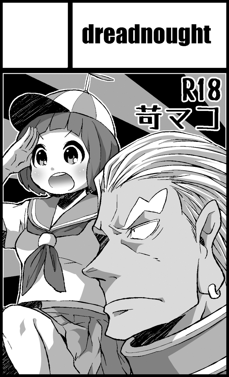 [dreadnought (ササキ)] 苛マコがはじめてセックスする本! (キルラキル) [見本]