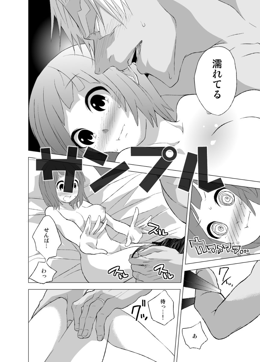 [dreadnought (ササキ)] 苛マコがはじめてセックスする本! (キルラキル) [見本]