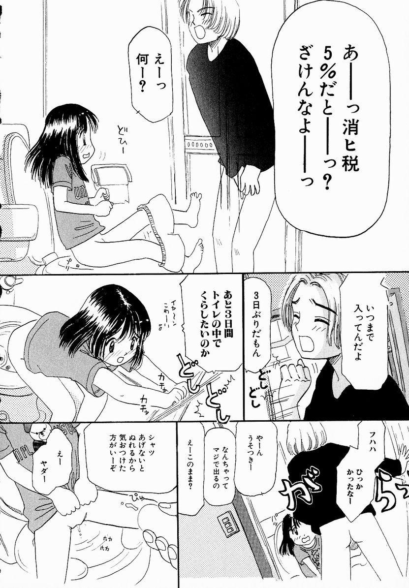 [みかりん] うっきいでんせつ -月の紋章-