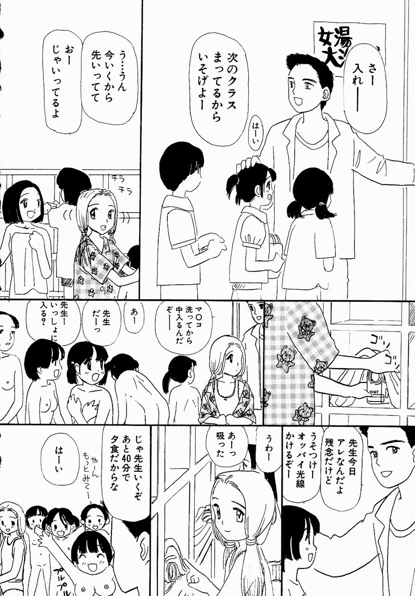 [みかりん] うっきいでんせつ -月の紋章-