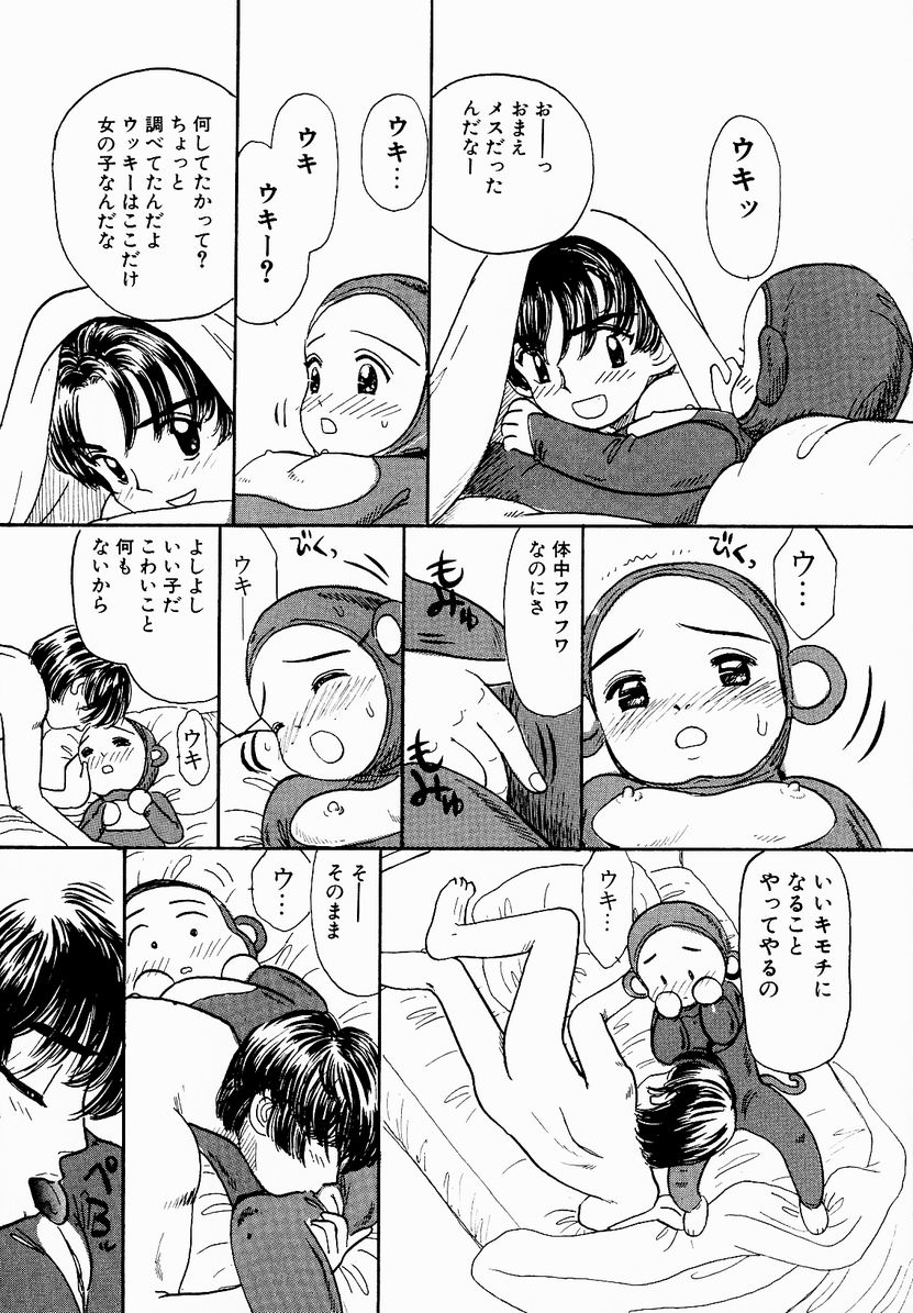 [みかりん] うっきいでんせつ -月の紋章-