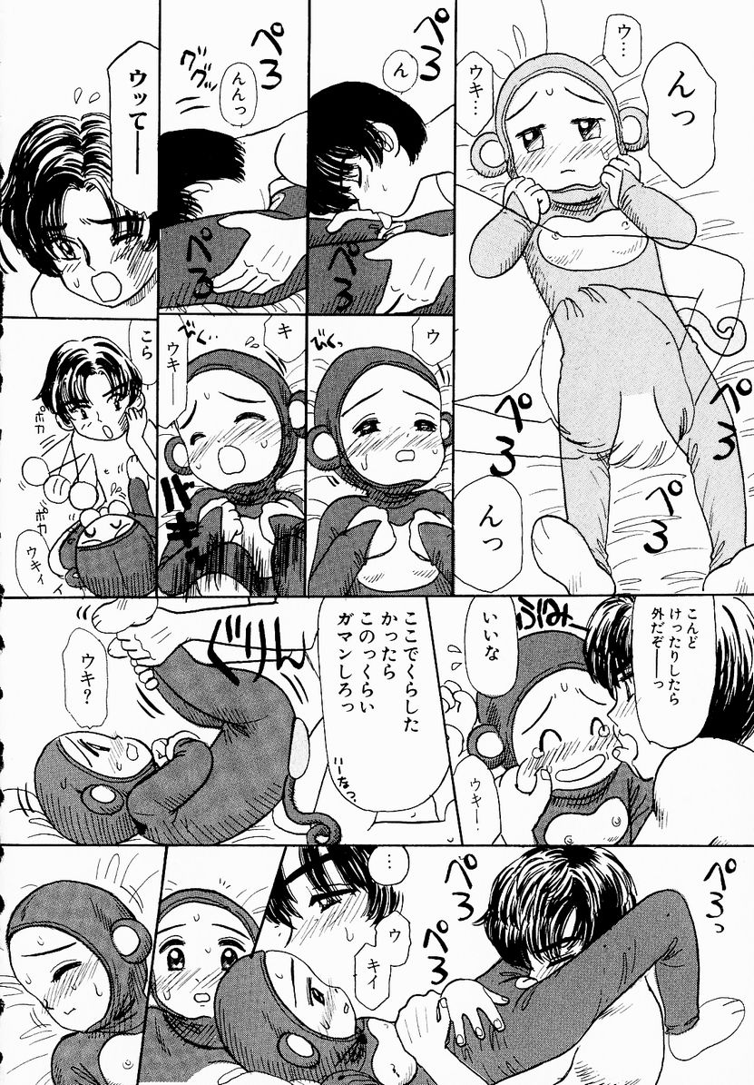 [みかりん] うっきいでんせつ -月の紋章-