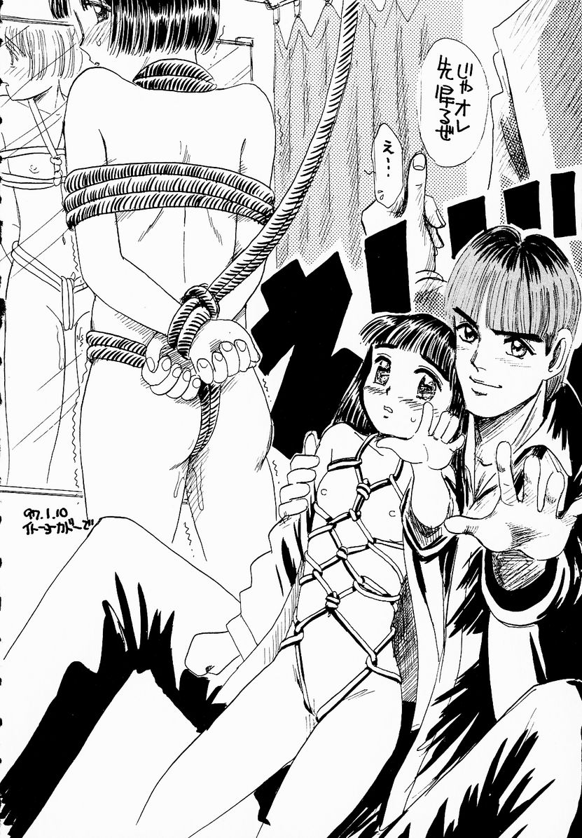 [みかりん] うっきいでんせつ -月の紋章-