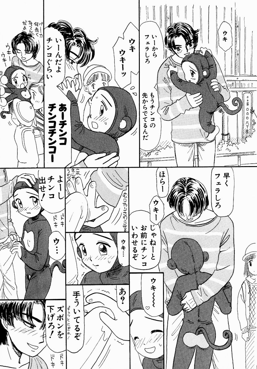 [みかりん] うっきいでんせつ -月の紋章-