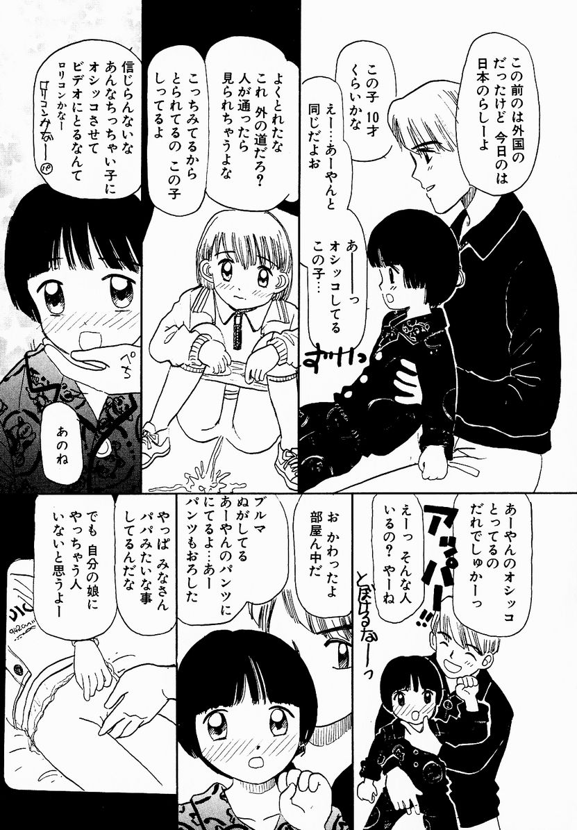 [みかりん] うっきいでんせつ -月の紋章-