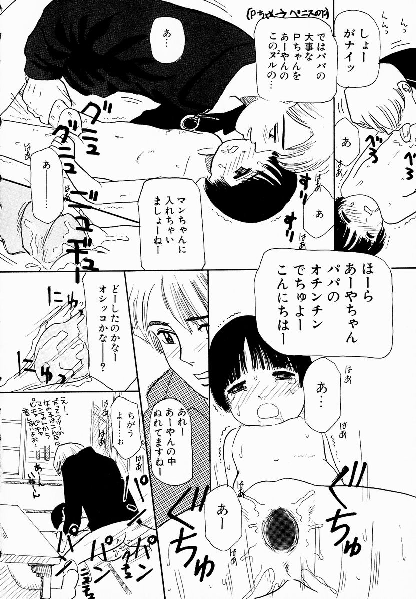 [みかりん] うっきいでんせつ -月の紋章-