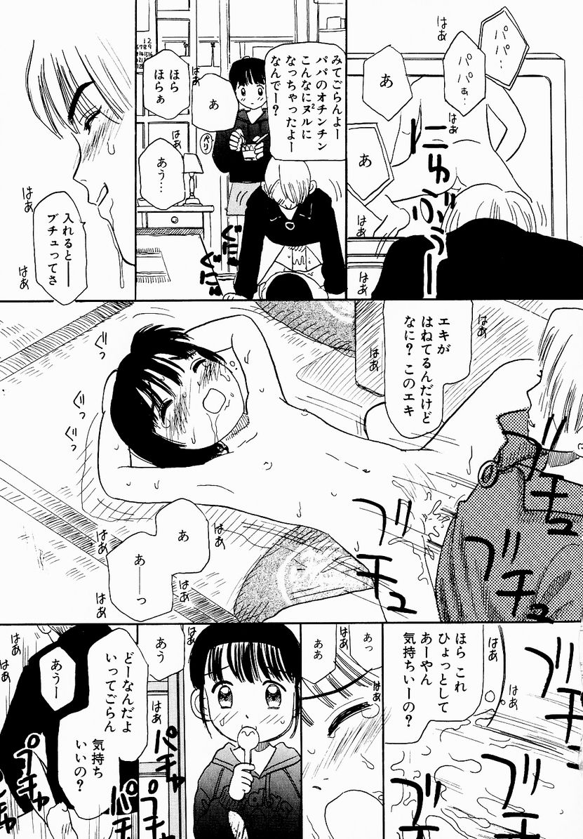 [みかりん] うっきいでんせつ -月の紋章-