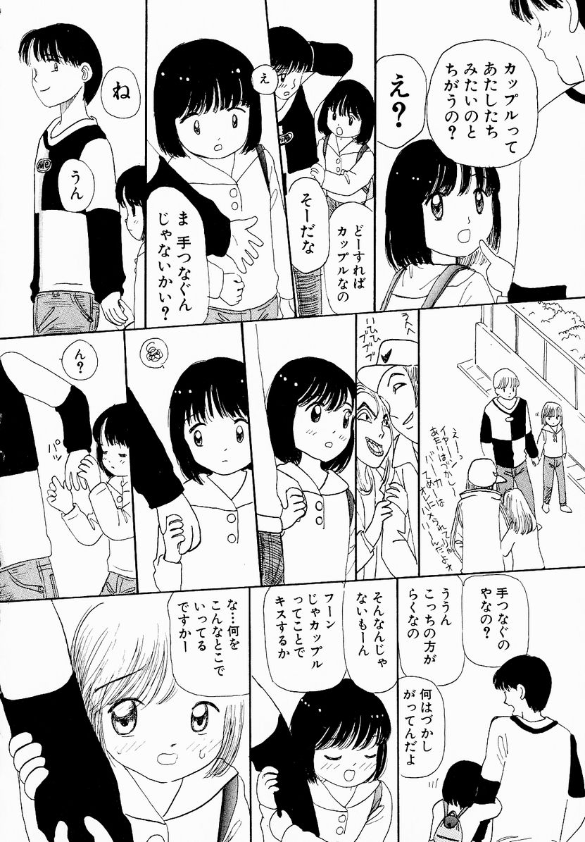 [みかりん] うっきいでんせつ -月の紋章-