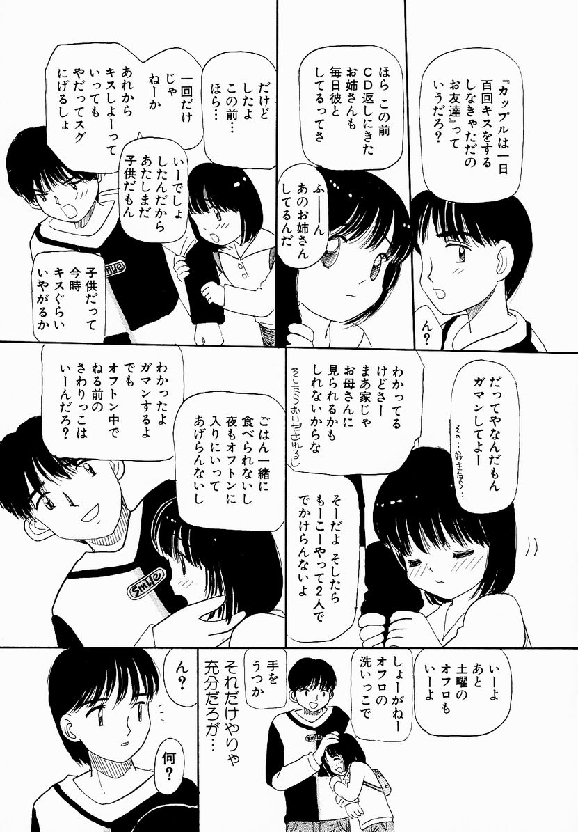 [みかりん] うっきいでんせつ -月の紋章-