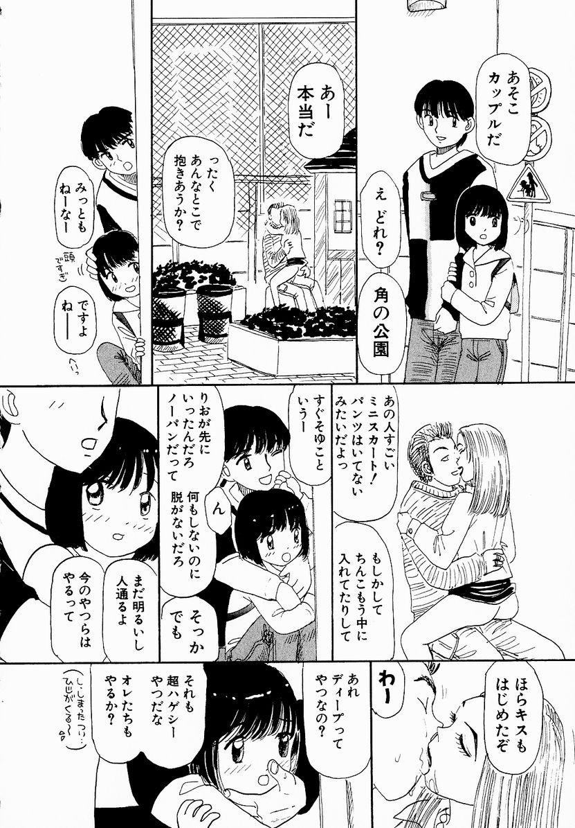 [みかりん] うっきいでんせつ -月の紋章-