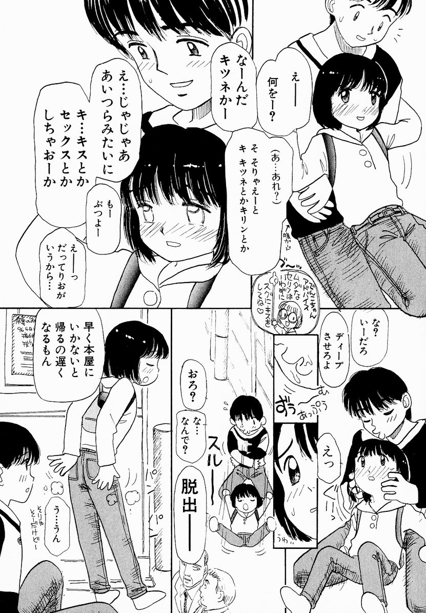 [みかりん] うっきいでんせつ -月の紋章-