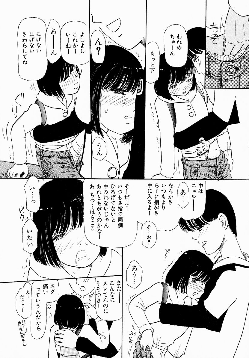 [みかりん] うっきいでんせつ -月の紋章-