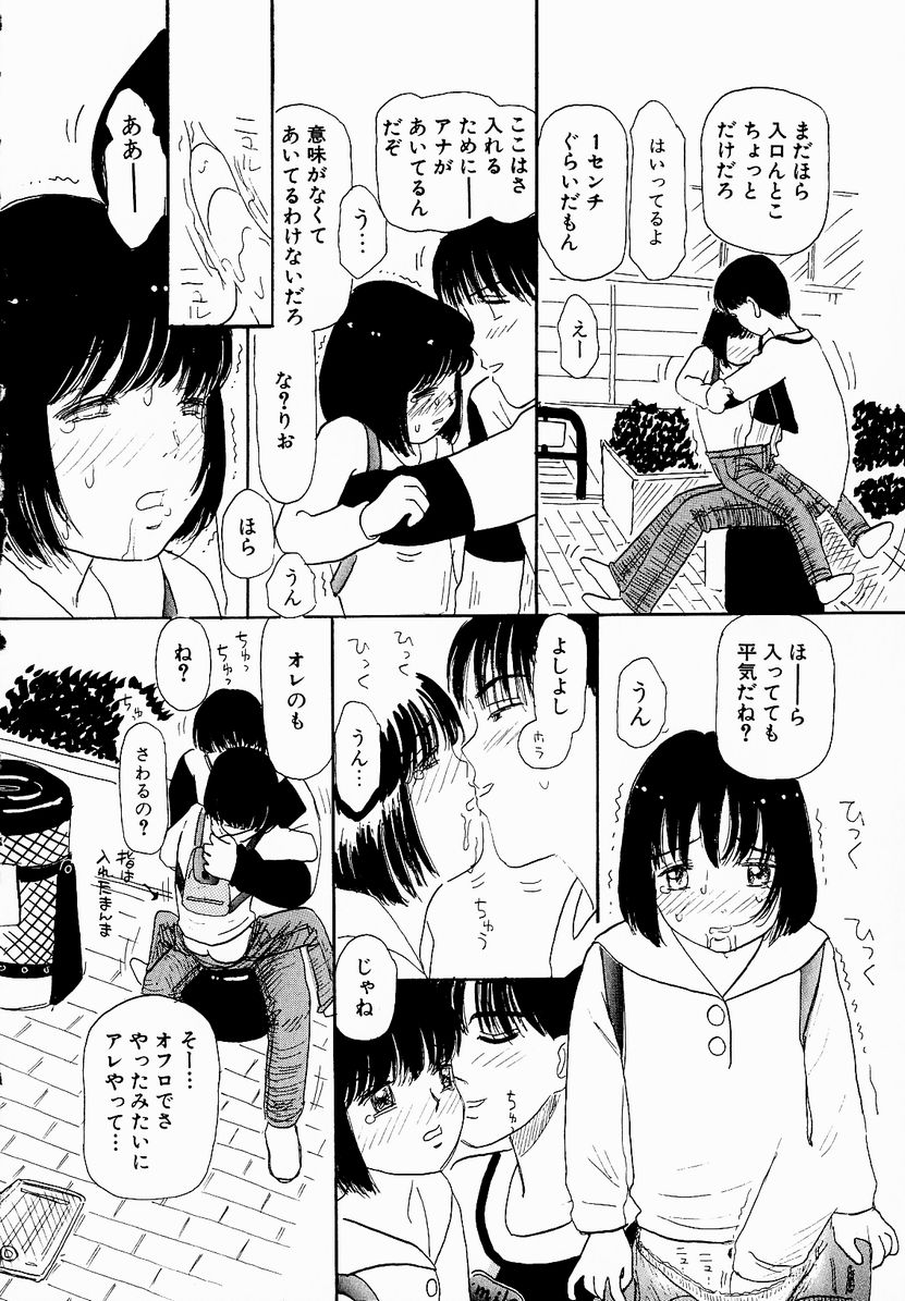 [みかりん] うっきいでんせつ -月の紋章-