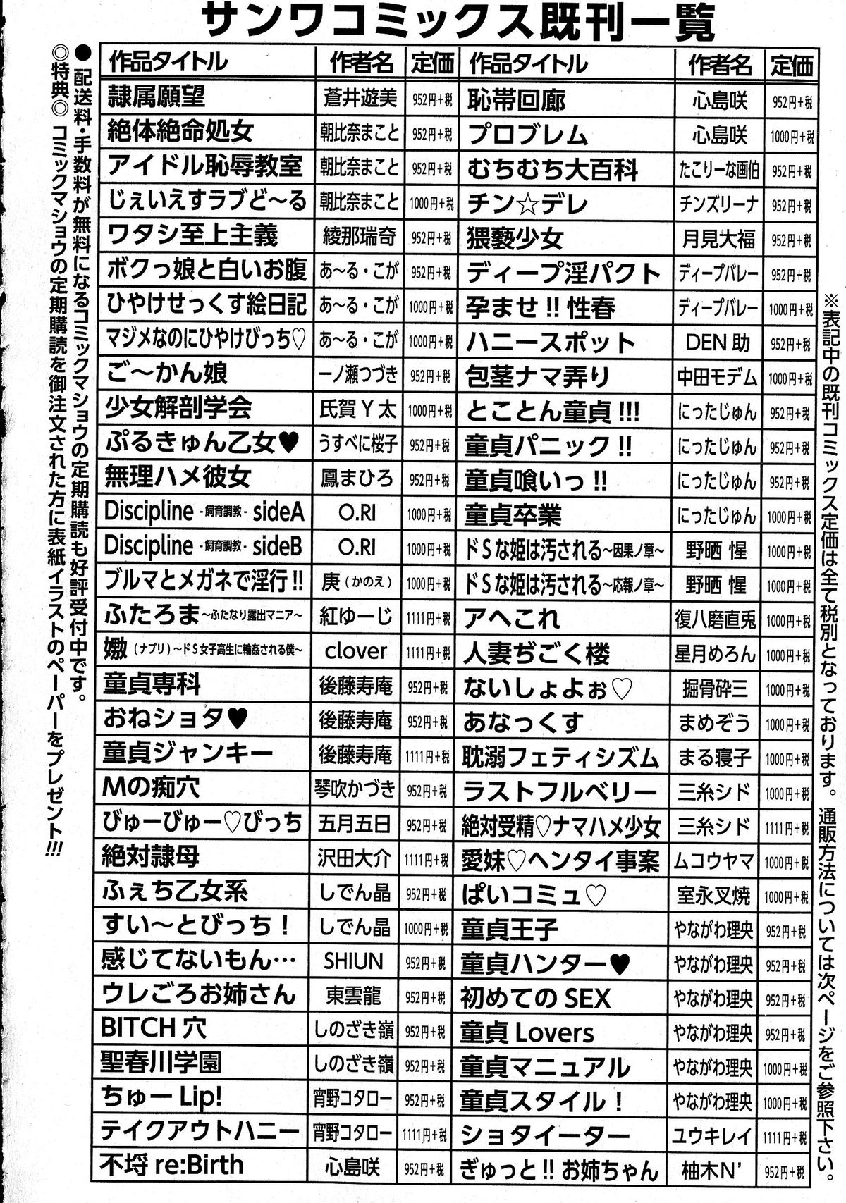 コミック・マショウ 2015年5月号