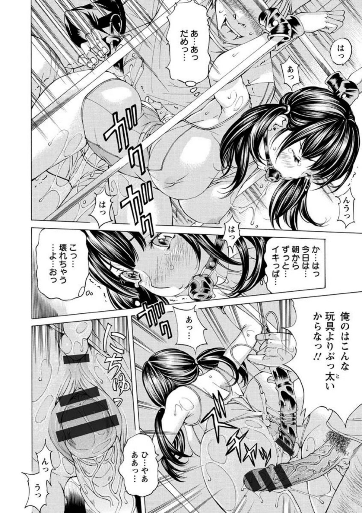 [野原ひろみ] 性玩具拘束人形