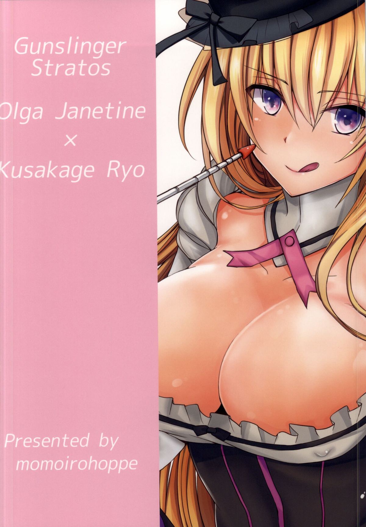 (サンクリ2015 Winter) [ももいろほっぺ (れい)] オルガ先生のイケナイ教育指導 (ガンスリンガーストラトス)