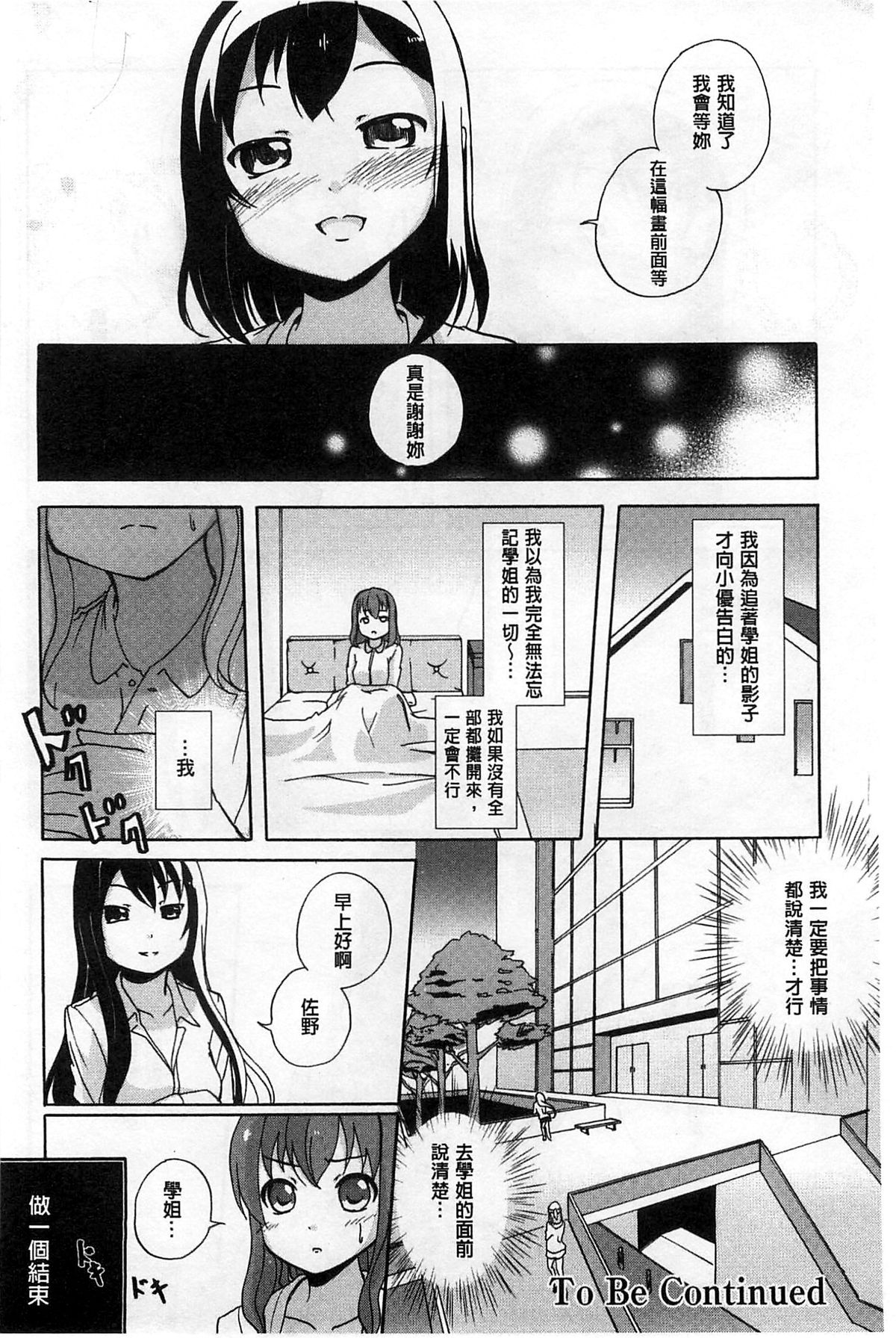 [松葉] 女の子同士のエッチって、色々と凄すぎるんだが [中国翻訳]