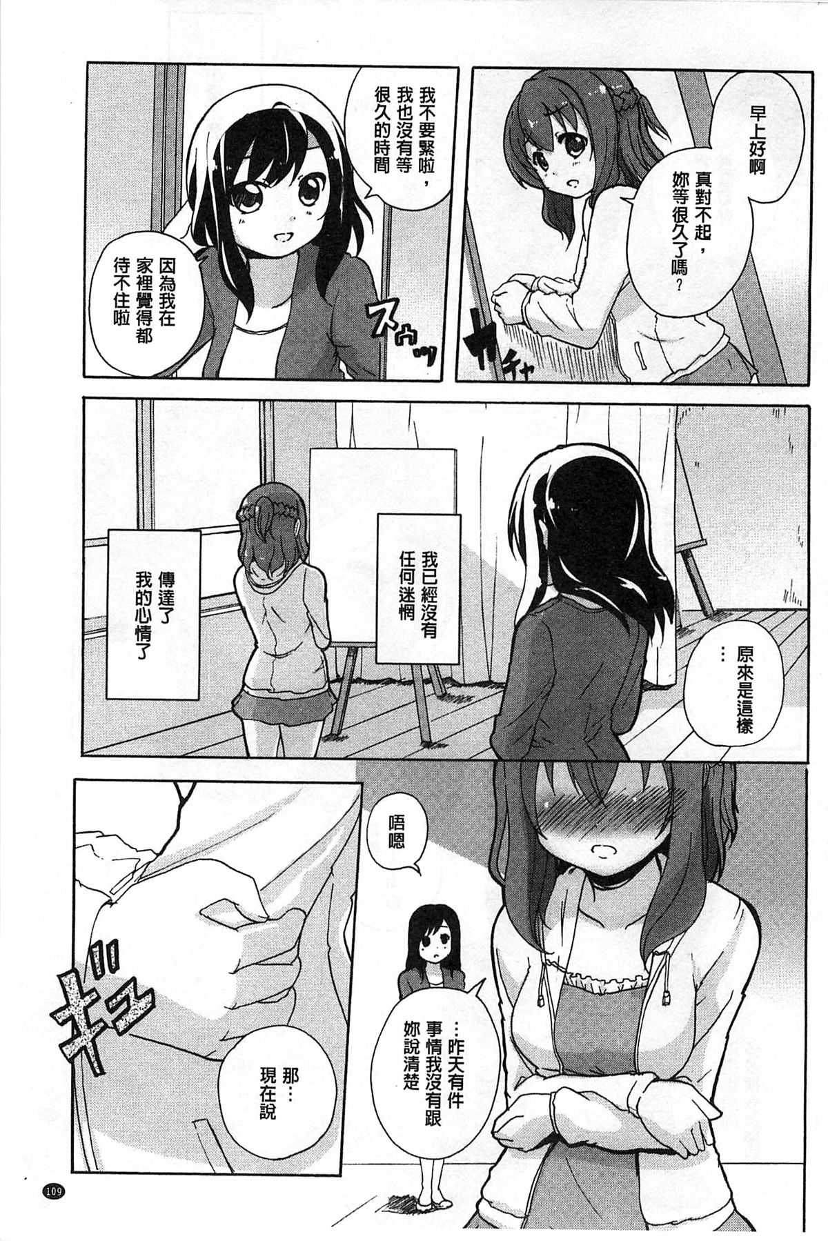 [松葉] 女の子同士のエッチって、色々と凄すぎるんだが [中国翻訳]