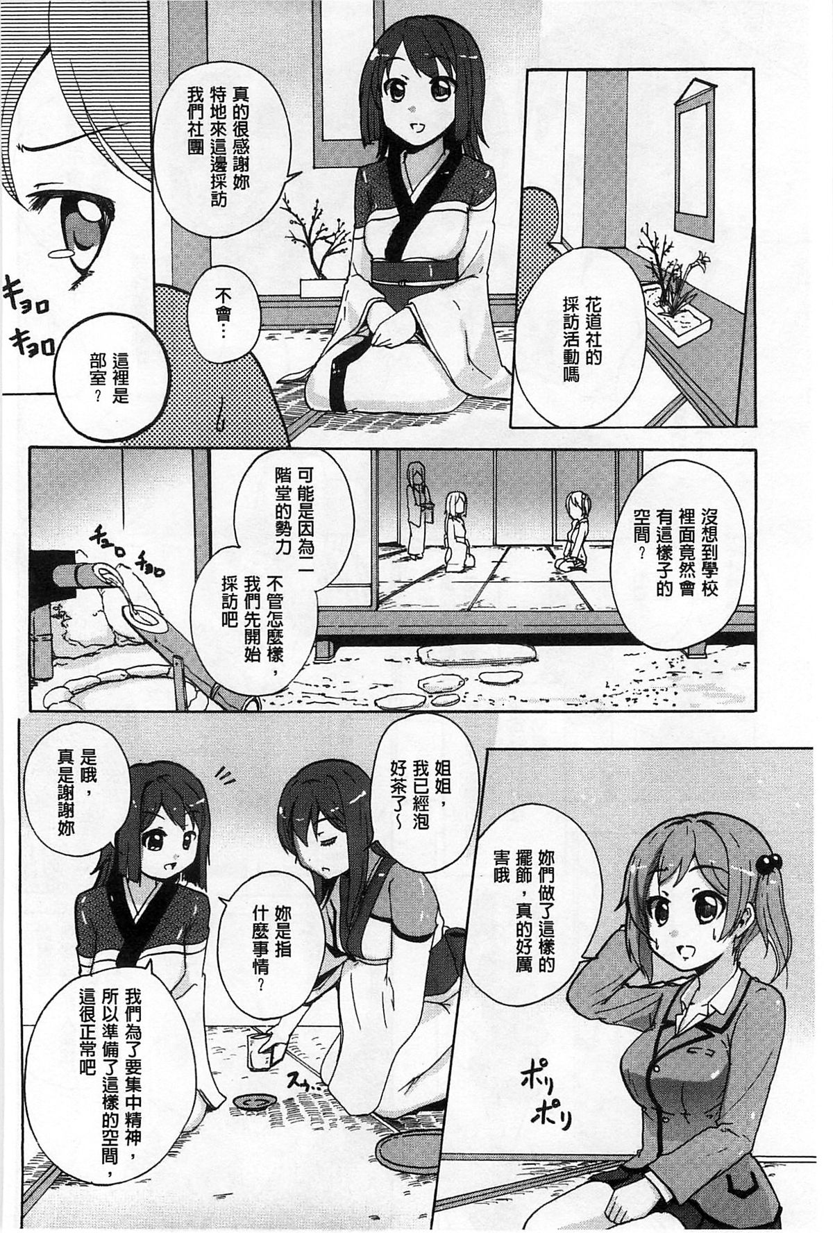 [松葉] 女の子同士のエッチって、色々と凄すぎるんだが [中国翻訳]