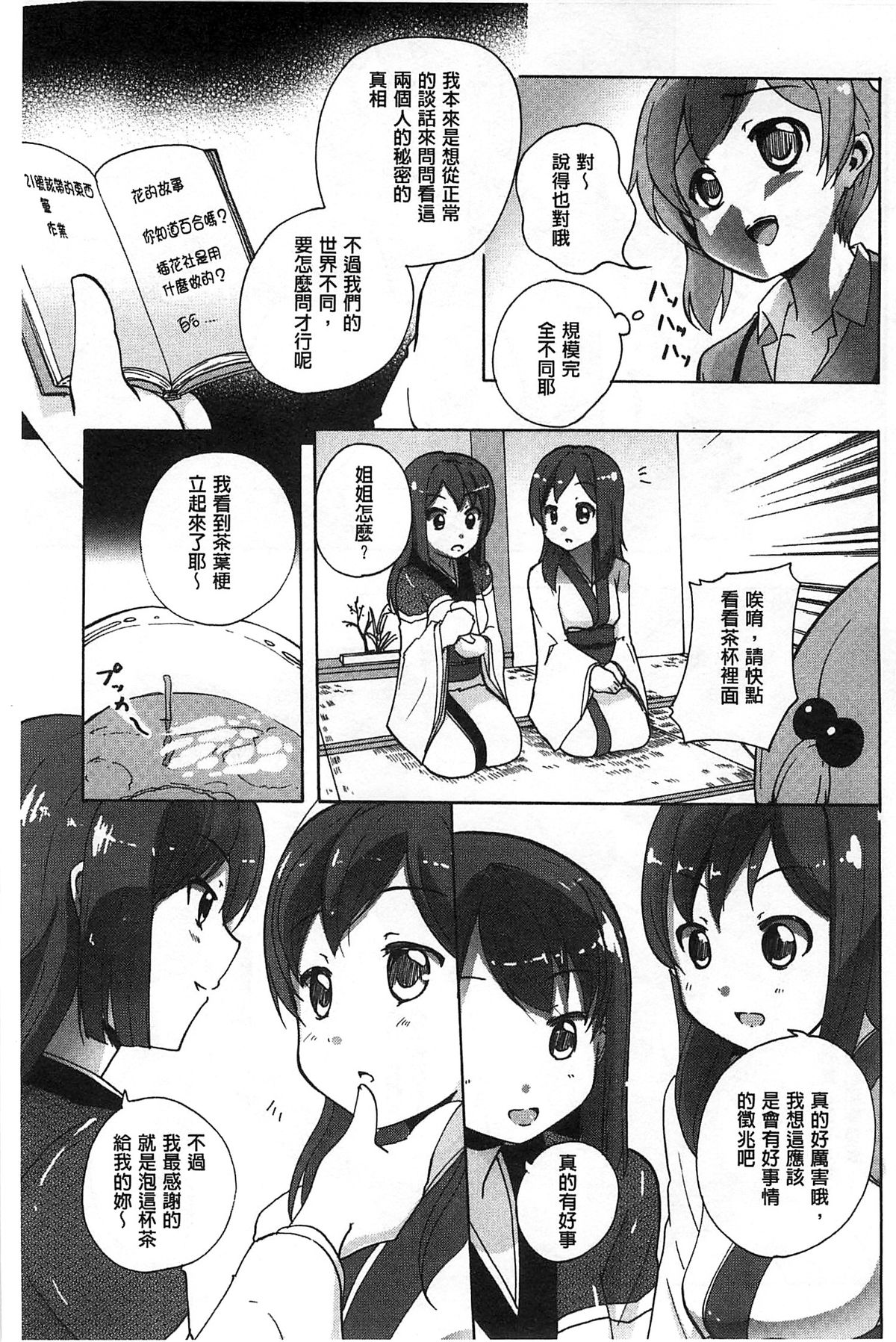 [松葉] 女の子同士のエッチって、色々と凄すぎるんだが [中国翻訳]